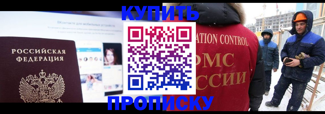 временная регистрация для всех в Белой Холунице