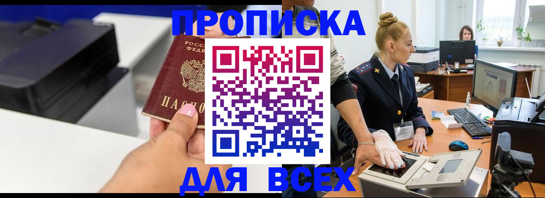 регистрация в Белой Холунице