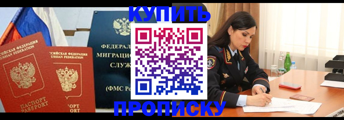 миграционный учет в Белой Холунице